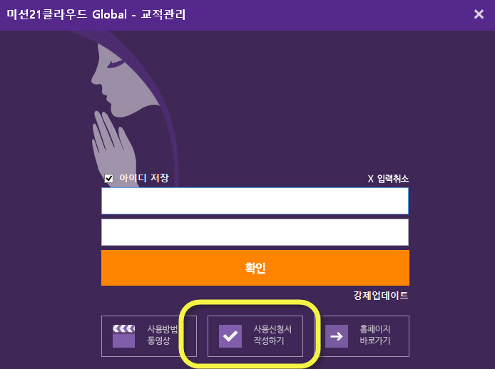 사용신청서 작성 화면