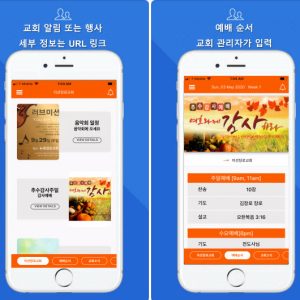 Smart Good News Newsletter(스마트굿뉴스-앱주보)