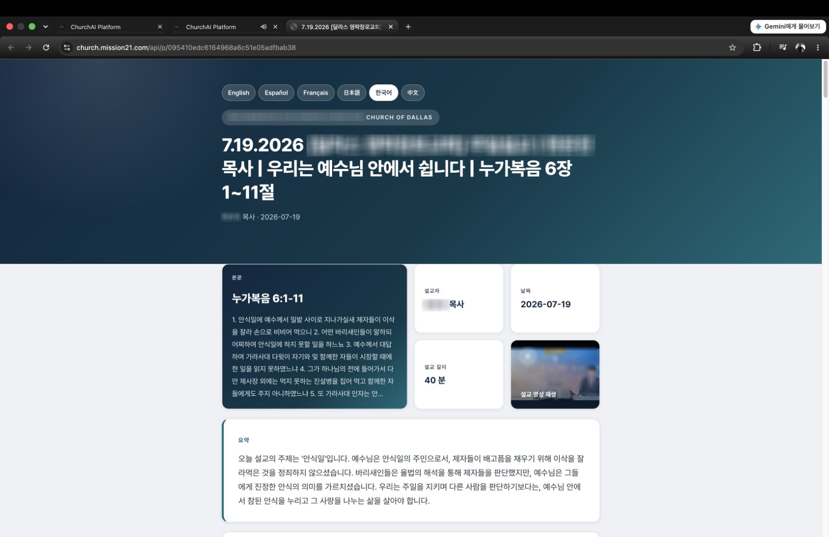 Multilingual share page